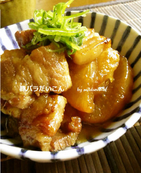 圧力鍋なし(^ω^)こってり豚バラ大根